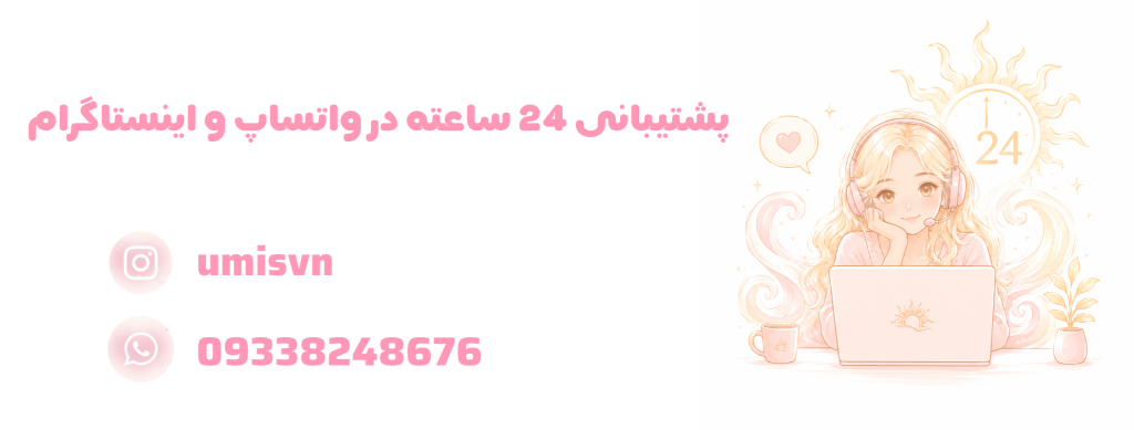 رسیدگی به سفارشات